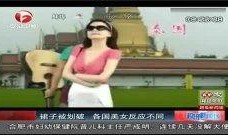 天津美女爆料新闻报道视频,揭秘背后惊人真相！